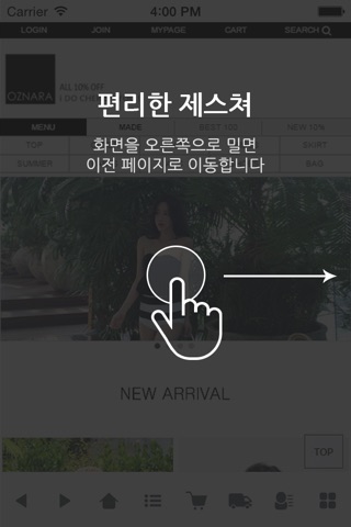 오즈나라 screenshot 2