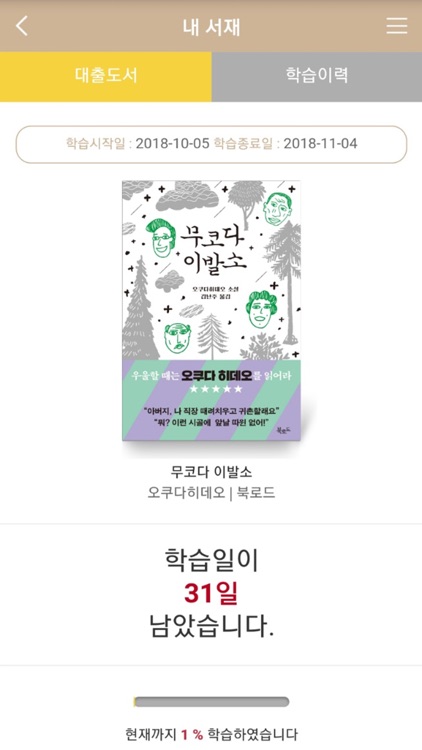 영풍 스마트리딩