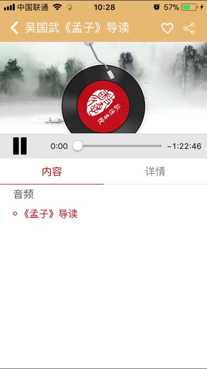 敬德书院 screenshot-3