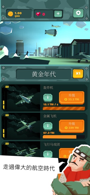 Idle Skies(圖2)-速報App