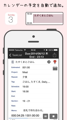 Taskuma --TaskChute for iPhoneのおすすめ画像3