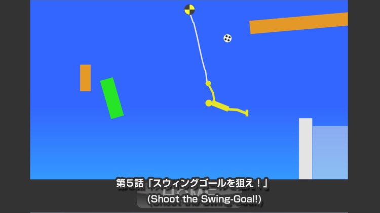 Swing-Man 2