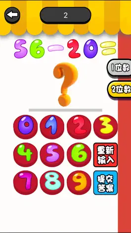 Game screenshot 儿童数学口算作业-有道数学搜题 hack