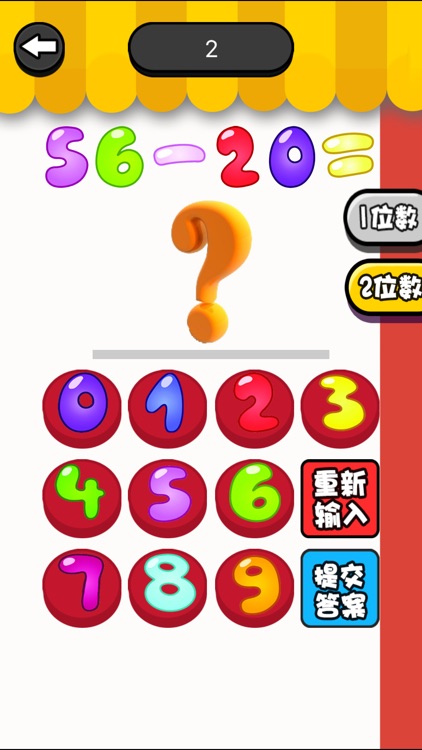 儿童数学口算作业-有道数学搜题