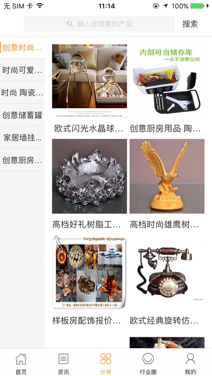 中国树脂工艺品行业门户