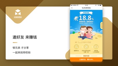 壹鼎理财新年版 screenshot 3