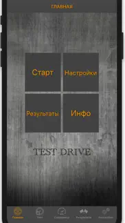 test-drive lite: Спидометр айфон картинки 1