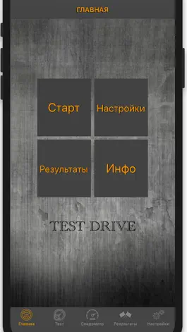 Game screenshot Test-Drive Lite: Спидометр mod apk