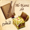Al-Kanz & Al-Manzoom