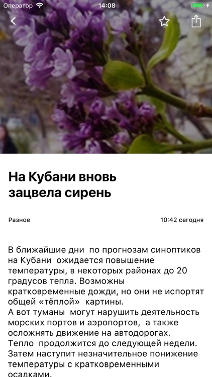 Армавир City Guide screenshot-3