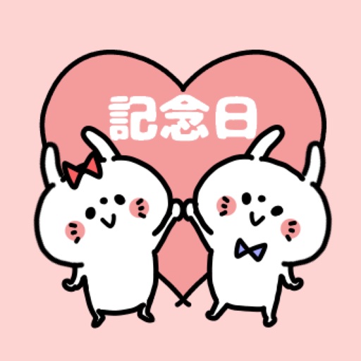 Love Love Couple Pea Sticker 2 icon