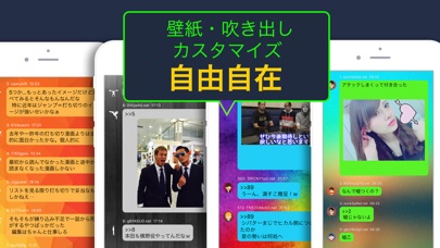 2ch & 5ch がチャットで読める -... screenshot1