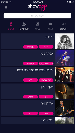 ShowApp - אפליקציית ההופעות(圖2)-速報App