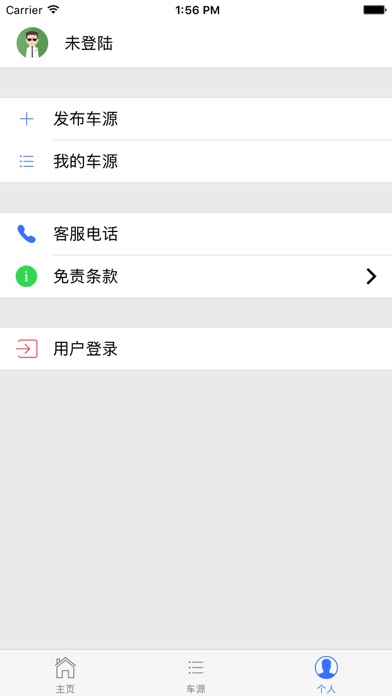 优宜抵押车 screenshot 3