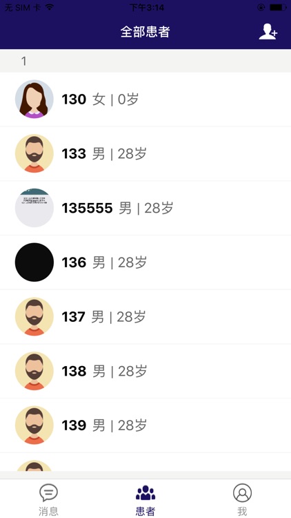 云呼吸医生端 screenshot-3
