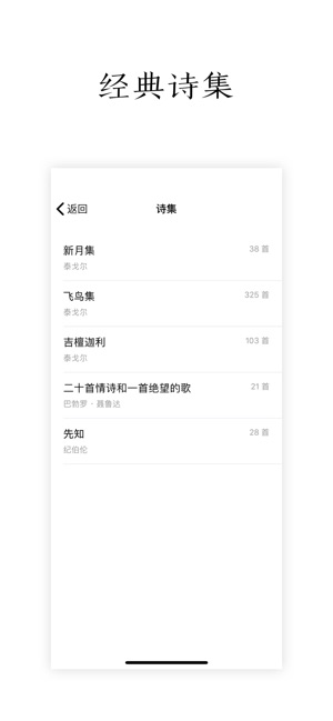 POEM(圖3)-速報App