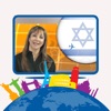 ヘブライ語 - SPEAKit TV -ビデオ講座 - iPhoneアプリ