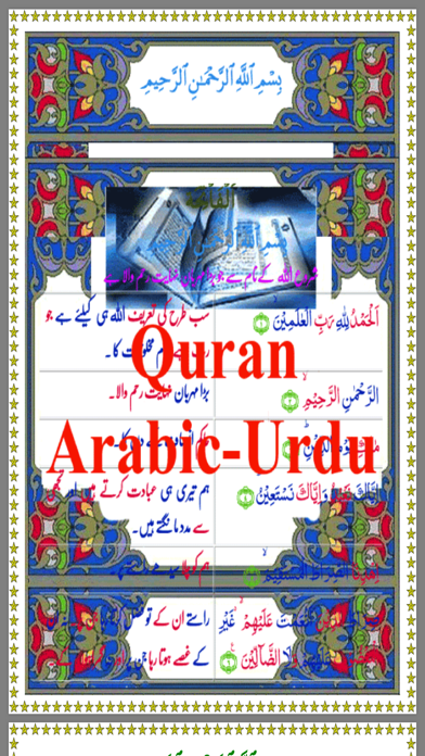 Screenshot #2 pour Quran in Colors Arabic Urdu