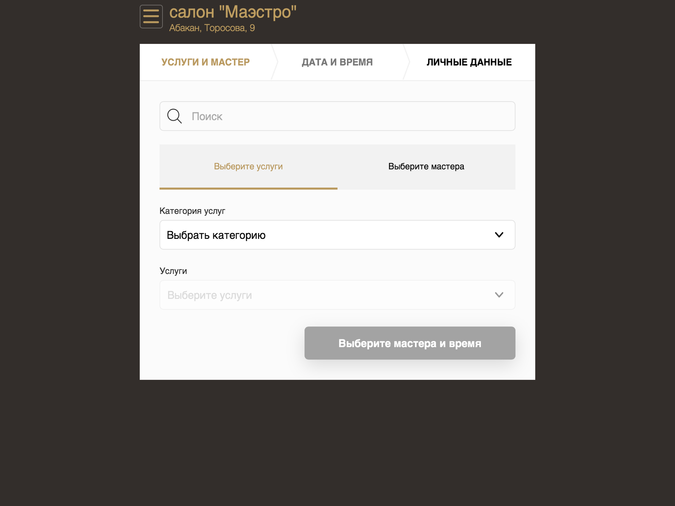 Салон красоты Маэстро