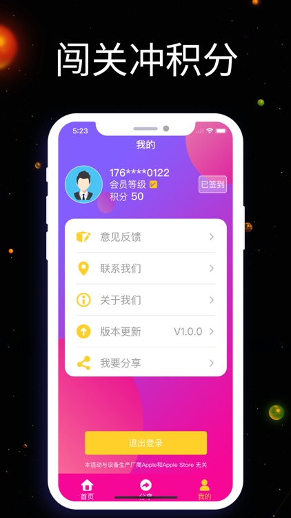 芝士超人-趣味互动答题赢现金