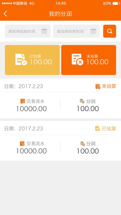 小牛随心付 screenshot-3