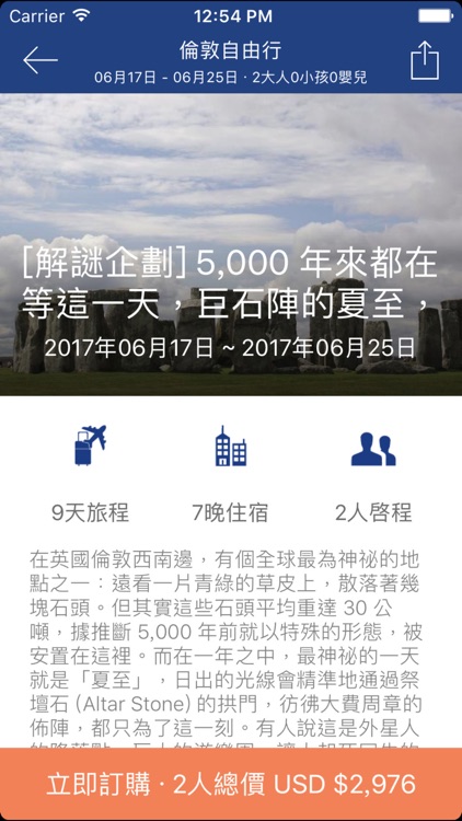 TripNotice