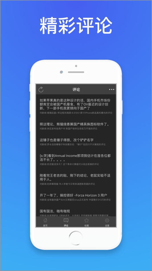 #4. 西贝阅读器 - 科技新闻rss订阅工具 (iOS) 由: 玲炤 毛