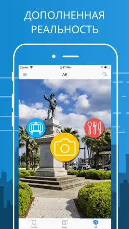 Game screenshot Святой Августин Путеводитель apk