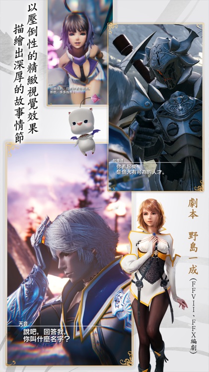 MOBIUS FINAL FANTASY