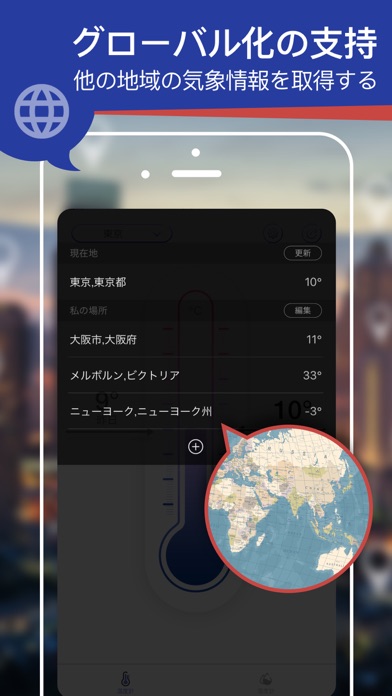 屋外温湿度計-室内温度&体温感知温度のスクリーンショット - 4