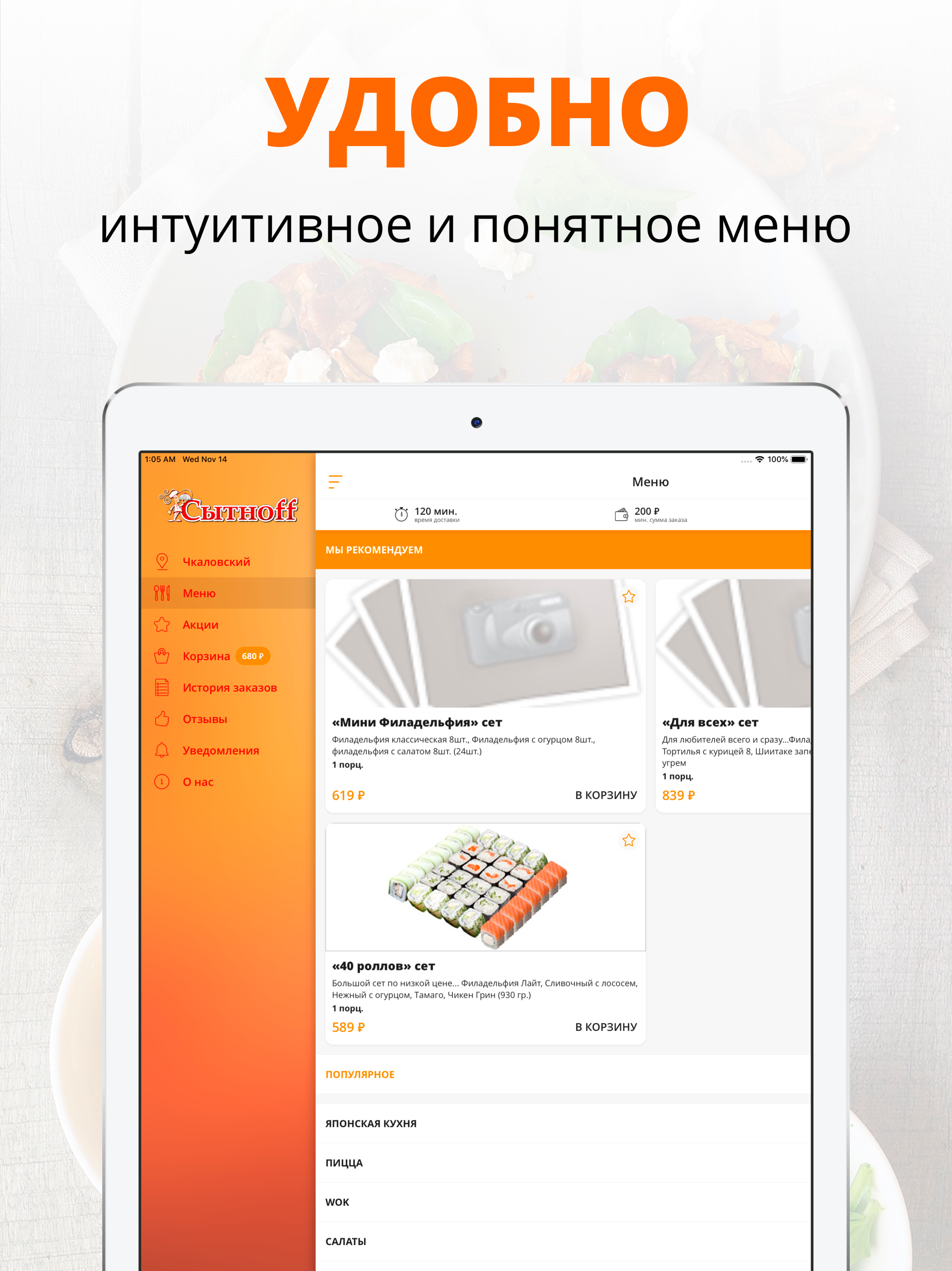 Сытноff | Каменск-Уральский