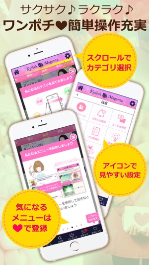引き寄せ女神keikoのマゼンタ ラブ オラクルカード On The App Store