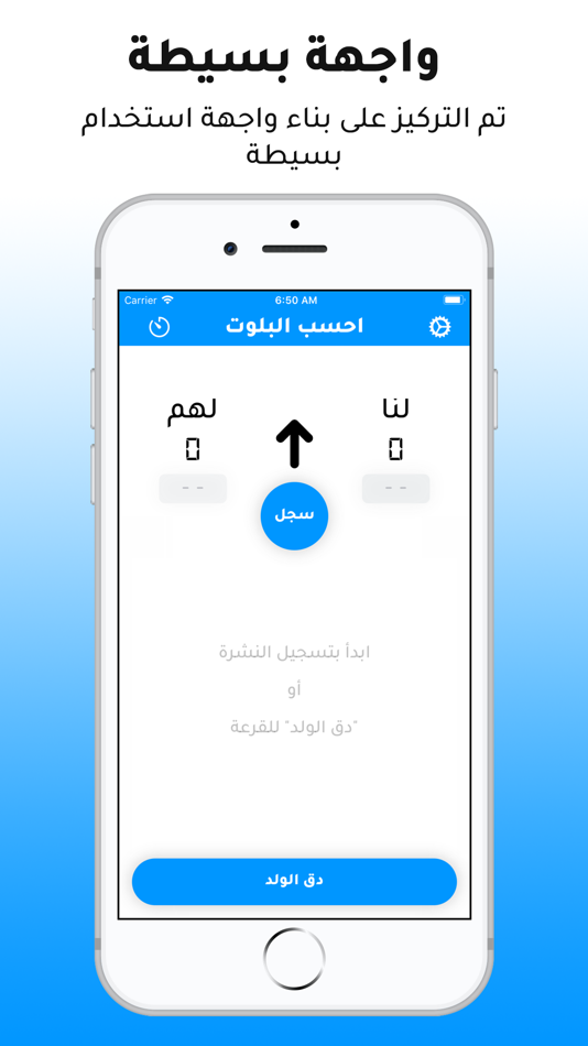 #6. احسب البلوت (iOS) 由: Abdullah Alhaider