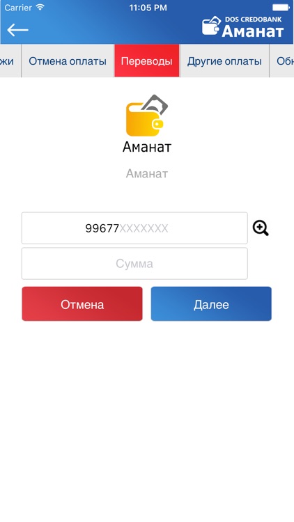 Аманат Dos Credobank screenshot-3