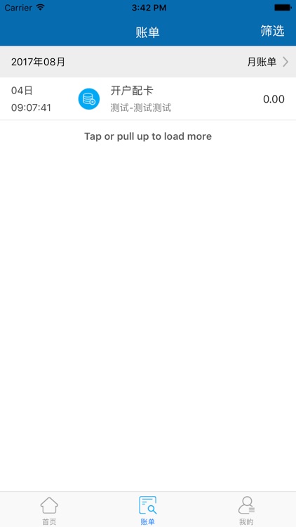 正元智慧一卡通 screenshot-4