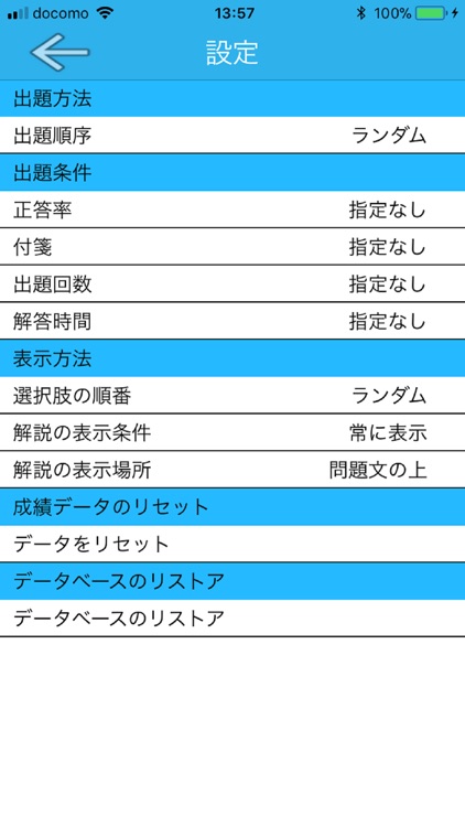 eBoatClub 小型船舶免許（ボート免許）学科【虎の巻】 screenshot-4