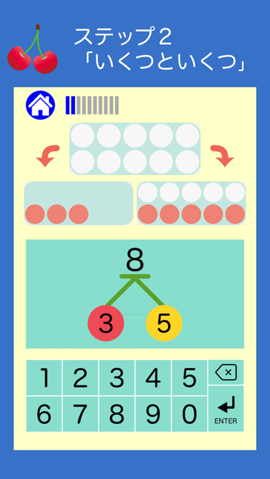 さくらんぼ計算で繰り上がり足し算マスターのおすすめ画像4