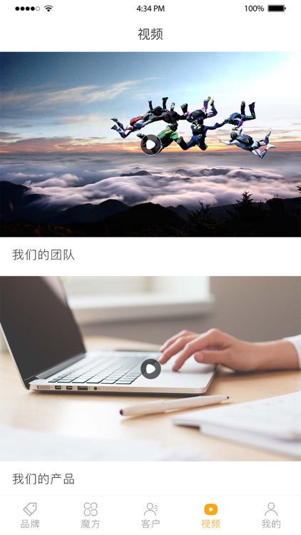 魔方企业展示系统 screenshot-3