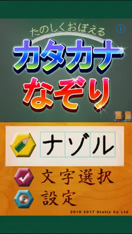 Game screenshot Japanese Tracing : Katakana mod apk
