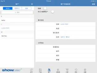 Screenshot 2 Luca 业务员版 iphone