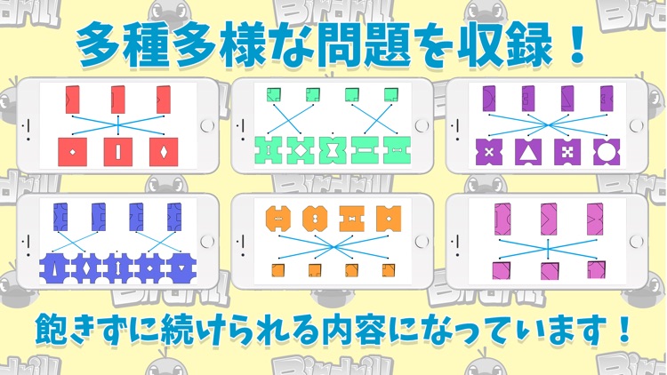 子ども・幼児向け知育ゲーム　バードリル Birdrill ~おりがみずけい~ screenshot-3