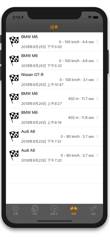 Test-Drive: 测测 测速 测量仪 GPS测速仪