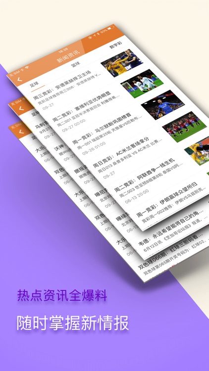 连连中彩票-好运连连中