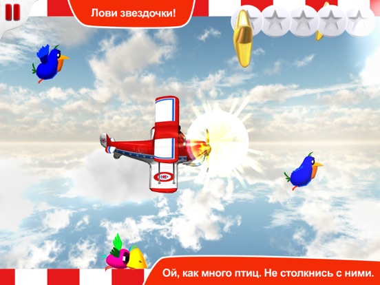 Скачать Build and Play - Planes