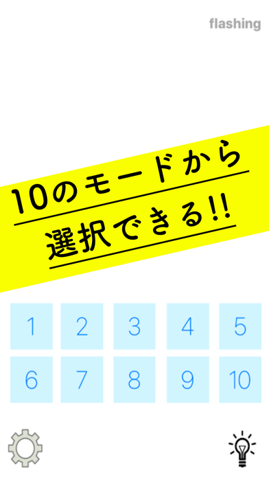 点滅ライトアプリ -懐中電灯のように-のおすすめ画像4