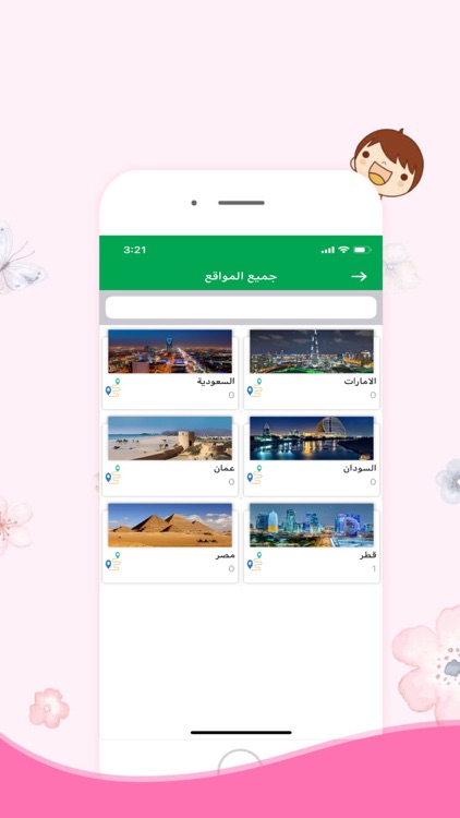 Suqna - سوقنا screenshot-4