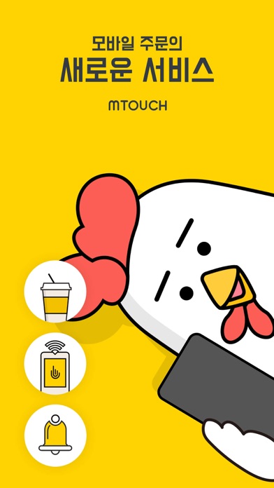 Screenshot #1 pour 엠터치(MTOUCH)
