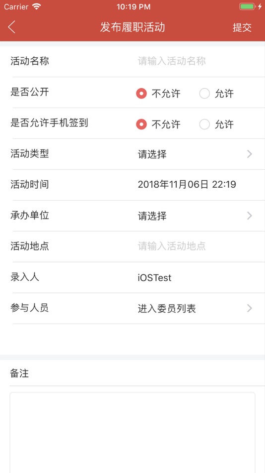 #5. 政协信息平台 (iOS) 由: 子琰 陈