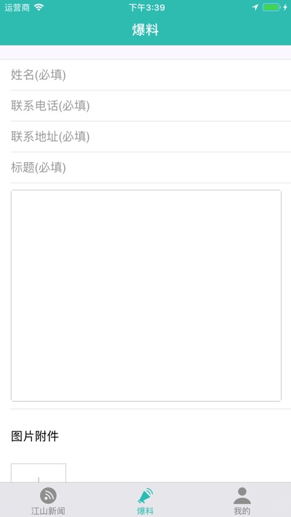 掌上江山 screenshot-3