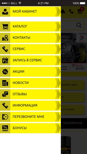 Makk. Автомагазин сервис(圖2)-速報App